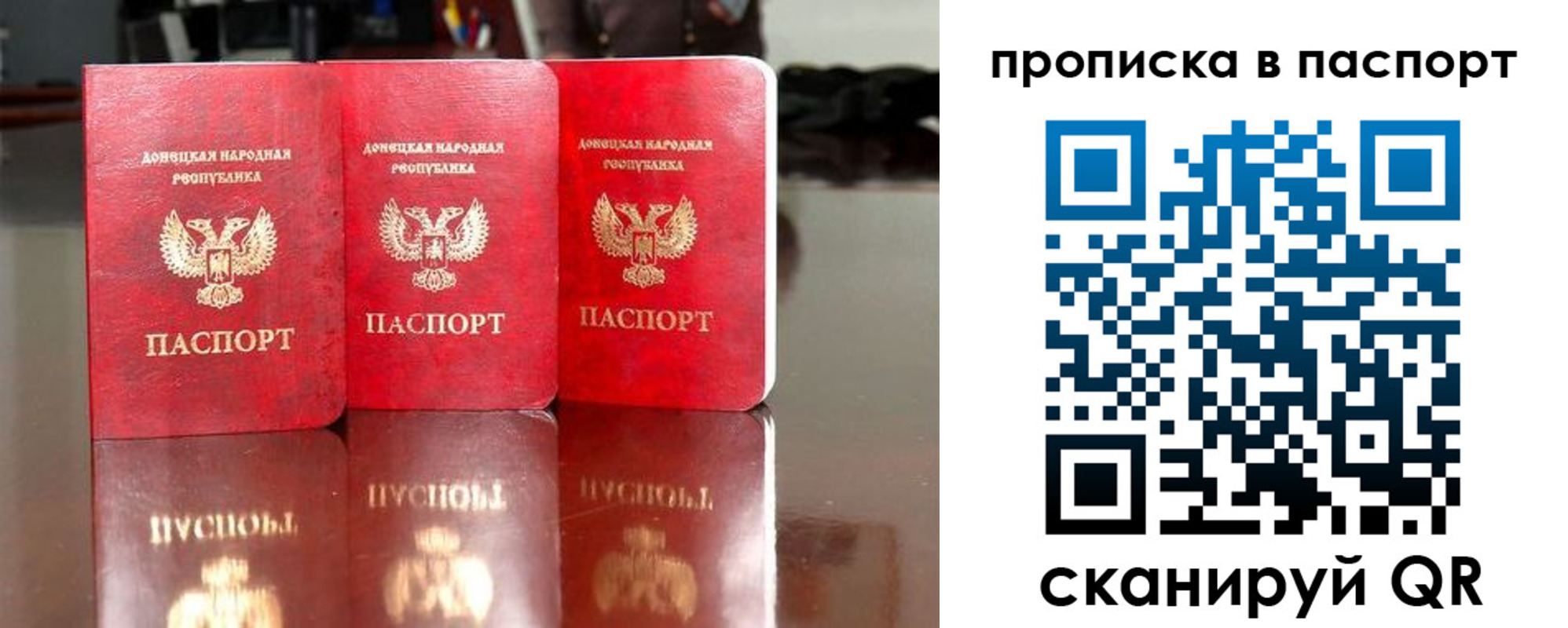 прописка поиск в Барабинске