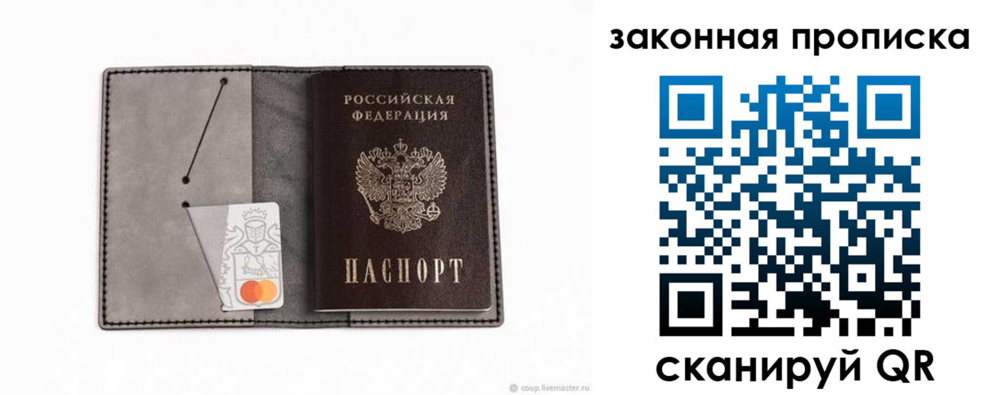 где прописаться в Барабинске