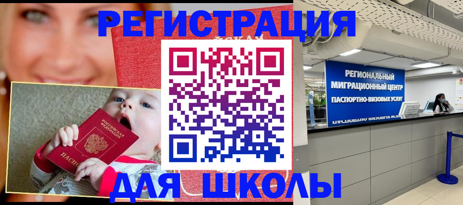 прописка гарантия в Барабинске