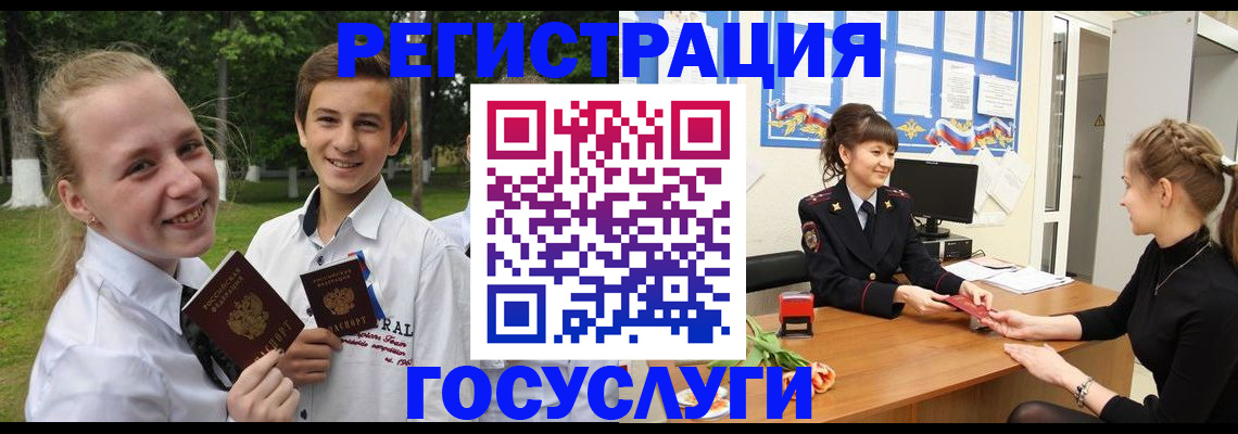 временная регистрация законно в Барабинске